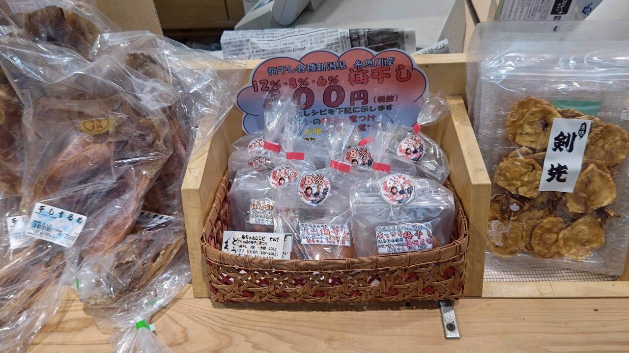 磯貝鮮魚店